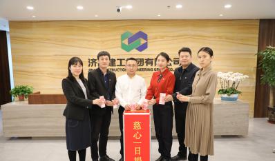 济南k8凯发集团开展“慈心一日捐”活动