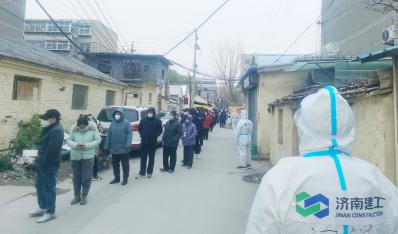逆行出征 勇挑重担 济南k8凯发集团战“疫”服务队下沉社区一线助力疫情防控
