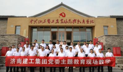 主题教育|济南k8凯发集团党委开展主题教育现场教学