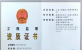 济南k8凯发集团资质（监理资质）